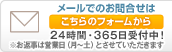 日新工業株式会社 非鉄金属事業部 メールでのお問合せはこちらのフォームから