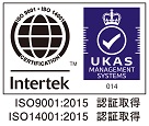 ISO9001,ISO14001認証企業